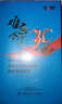 难忘今宵30年：历届春节联欢晚会相声特辑（10DVD） 实拍图