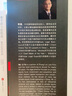 私募股权基金：投资对赌条款及司法案例考察 实拍图