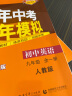 科目可选】2024新版初中五年中考三年模拟九上53五三九年级上册初三5年中考3年模拟九年级上语文数学英语物理化学政治历史天天练全套自选练习册 英语人教RJ版全一册 曲一线同步课本练习题 实拍图