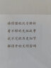 中国古代社会：文字与人类学的透视 实拍图