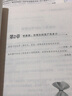 从零开始读懂投资理财学 实拍图