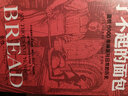 了不起的面包：6000年神圣与日常的历史（德国历史学家雅各布力作，一部“烘焙”出来的人类文明大历史） 实拍图