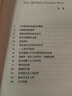 百万英镑 原著精译&非改写 中小学生无障碍阅读 余秋雨寄语 梅子涵作序推荐 实拍图