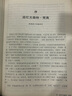 亲爱的提奥：梵高传（一世珍藏名人名传精品典藏） 实拍图
