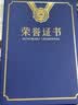 莎克尼荣誉证书珠光纸烫金A4 获奖颁奖捐赠奖状内页打印年会奖品 绒面证书外壳 a4企业定制logo A4-9蓝色竖版【荣誉证书】 实拍图