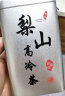 喜味香台湾高山茶梨山高冷茶冻顶乌龙茶清香花香回甘可冷泡阿里山杉林溪 梨山高山茶 150g * 1罐 实拍图