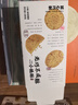 南宋胡记杭州小吃茶点心中式糕点饼干休闲零食早餐 原味桃酥240g/12枚  实拍图