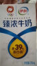 伊利臻浓牛奶 250ml*16盒/箱 多39%蛋白质 咖啡伴侣 礼盒装 实拍图