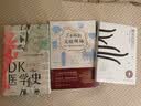 毒药手帖 实拍图