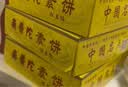 南普陀 素饼礼盒厦门特产绿豆馅红豆饼椰子饼南瓜绿茶馅饼糕点零食组合 3盒素饼随机款可备注口味690g 实拍图