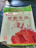 老城南灯影牛肉片220g 休闲零食四川特产小吃 肉干肉脯独立包装 五香味 实拍图