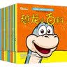 小笨熊 恐龙小百科（套装全12册）三叠纪 侏罗纪 白垩纪 恐龙 名家经典科普绘本 彩图注音 3-6岁 实拍图