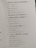 经济学看历史：封建 钱荒 小农经济 用经济学家的视角看古代人的政治经济 实拍图