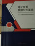 电子商务数据分析基础 第2版 第二版 高等教育出版社 北京博导前程信息技术股份有限公司 晒单实拍图