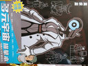 空色多元宇宙动漫描摹本四本装监控人VS马桶人动漫画画本手绘线稿描画专用儿童简笔画泰坦时王绘画图画本 速写 马克笔绘画 实拍图