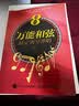 8个万能和弦搞定钢琴弹唱(优枢学堂出品)钢琴基础教程 钢琴书 实拍图
