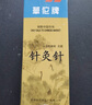 华佗牌针灸针管针套管针带管针灸针一针一管配进针管带进针管无菌独立装100支毫针多规格中医刺络穴位针灸 【紫铜环柄针100支】0.30*40mm（一寸半） 实拍图