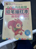 幼小衔接全套描红本（6册）数字0-10+拼音描红+汉字描红+偏旁部首描红+笔画笔顺描红本 幼儿园大班一年级控笔训练 学前入学准备教材 实拍图