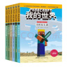 我的世界·史蒂夫冒险系列 （套装共6册）(中国环境标志产品 绿色印刷) 课外阅读 暑期阅读 课外书 实拍图