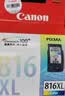 佳能（Canon）PG815XL/816墨盒原装适用IP2780 MP288 MX348打印机 实拍图