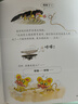 不一样的卡梅拉·珍藏版3经典畅销儿童绘本本3-6岁手绘本亲子阅读儿童节礼物 六一 男孩女孩 实拍图