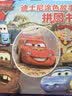 赛车总动员（精）/迪士尼涂色故事拼图书 [3-6岁] 实拍图