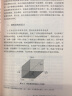 大夏书系·课程的力量：学校课程规划、设计与实施 实拍图