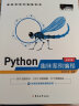 Python趣味案例编程（全彩版）趣学Python 赠电子书 源码 开发流程图 实拍图