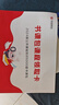 华图事业单位考试用书2025公基6000题综合公共基础知识刷题库事业编考试教材真题试卷吉林贵州河南北湖南江西福建山东安徽广东内蒙古上海山西省2024 【书课包】6本图书+218精讲课时 实拍图