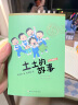 任溶溶幽默儿童文学创作 彩色插图纪念本 没头脑和不高兴 (套装共4册） 一二三年级课外阅读书籍 实拍图