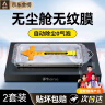 YOUMAKER适苹果14/14promax钢化膜防窥无尘仓全屏覆盖iPhone14plus抗指纹防爆手机贴膜秒高清 2套【加强升级版高清】强抗指纹丨听筒防尘丨全屏覆盖 iPhone 14 Pro 实拍图