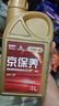 高德润达京保养 机油全合成汽机油 5W-40 SP级 1L 汽车保养 实拍图