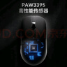 黑爵（AJAZZ）AJ159三模游戏鼠标 星闪鼠标轻量化约56g 原相PAW3395芯片 支持8K回报率无畏契约HJ13B AJ159P 云峰白【双模连接】 实拍图