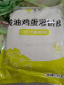 悦味纪 0添加起酥油 黄油鸡蛋灌饼1.8kg 20张 手抓饼卷饼皮 早餐速食 实拍图