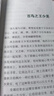 四年级上册快乐读书吧 （赠阅读训练手册全套4册）山海经+古希腊神话+世界神话传说+中国古代神话 实拍图