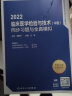 官方人卫版2024年临床医学检验技术中级考试指导主治医师教材+同步习题与全真模拟+历年高频考题1000题全套主管师检验与技术模拟试卷习题试题历年真题23微生物检验士师 实拍图