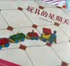 【满87减18元】乐乐趣3-6岁儿童绘本：玩具的星期天 鼓励孩子们在想象世界里学会感受与表达[3岁+] 实拍图