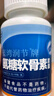 蓝湾润节牌氨糖软骨素胶囊 60粒 中老年 厦门高纯度硫酸氨糖 实拍图