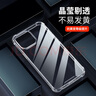 ESCASE苹果14plus手机壳iphone14Plus保护套防摔透明全包软壳气囊双料抗摔抗黄变德国拜耳进口TPU 高透 实拍图