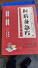 【京仓直配】百病食疗大全 百病食疗看这本就够了对症食疗吃出健康掌握饮食宜忌避免饮食误区成为健康的起点实用中草药图谱与应用手册 实用中草药1970 310味中草药活字典入门自学书籍 肘后备急方自营【抖音 实拍图