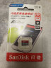 sandisk闪迪手机内存卡行车记录仪内存卡高速SD存储卡手机监控摄像头class10储存tf卡 32G-120M官方标配 晒单实拍图