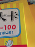 海润阳光 学习大卡 数学大卡0-100双语认知  适合3-6岁幼儿园 幼升小数学练习宝宝早教数学卡 0-100数字中英双语卡片 实拍图