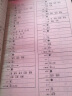 新完全掌握日语能力考试N2级：汉字（原版引进） 实拍图