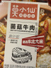 莫小仙自热米饭煲仔饭3盒多口味组合装方便食品速食 开炒饭小灶懒人即食 实拍图