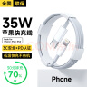 ZJEV苹果数据线快充PD35W充电线iPhone14/1312ProMax手机ipad平板充电器线 PD35W【苹果1米闪充】安全快充 晒单实拍图