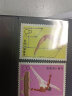 四地收藏品 T字头系列邮票 1-24 套票  邮票 收藏 T1  体操运动 邮票 套票 晒单实拍图