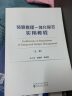 预算管理一体化规范实用教程（上、下册）（有增值服务：视频、有声、法规等） 实拍图