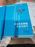 数学奥林匹克小丛书 高中卷 全套1-18册 奥林匹克数学竞赛 小蓝本高中通用 高中数学奥数教程 单本套装自选 高中卷9：不等式的解题方法与技巧 定价38 实拍图