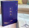 长物志：插图珍藏版（文征明重孙的282种“多余无用”的生活美学，一本书得见从古至今中国文人意趣的 实拍图