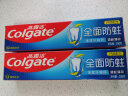 高露洁（Colgate） 全面防蛀清新薄荷味牙膏大容量250g 清新口气 实拍图